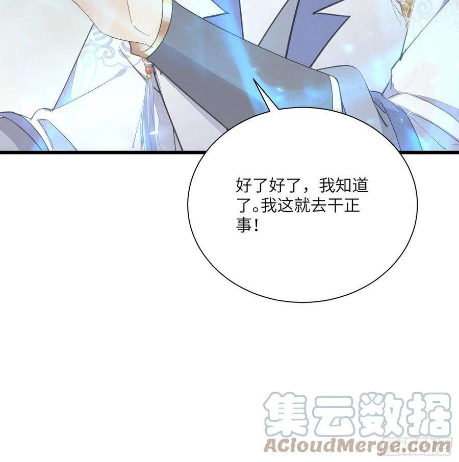 修仙就要傍富婆147话 我才刚开始爽呢！