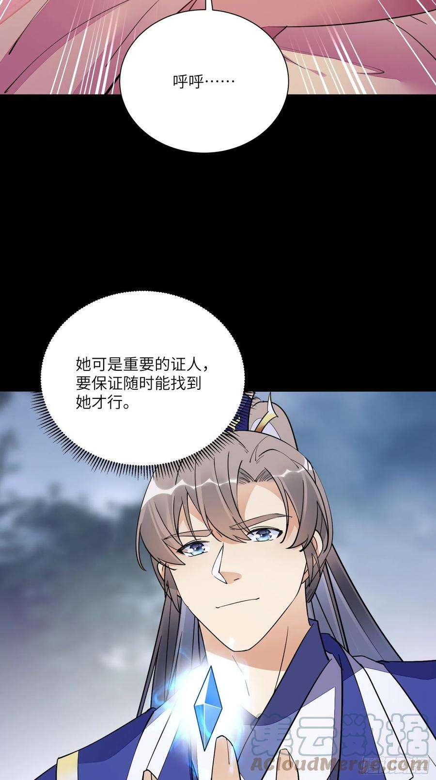 修仙就要傍富婆147话 我才刚开始爽呢！