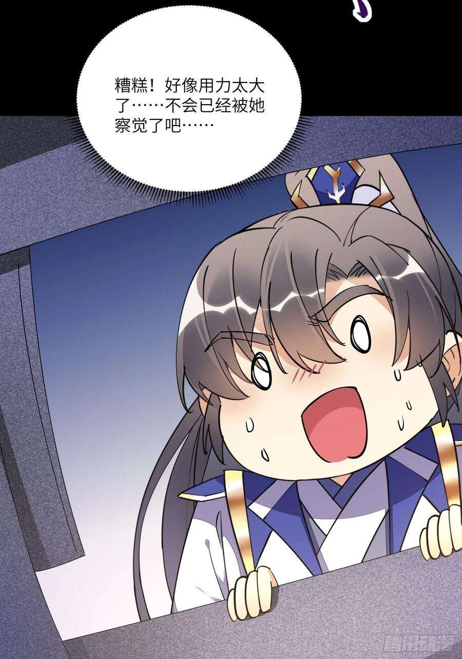 修仙就要傍富婆147话 我才刚开始爽呢！