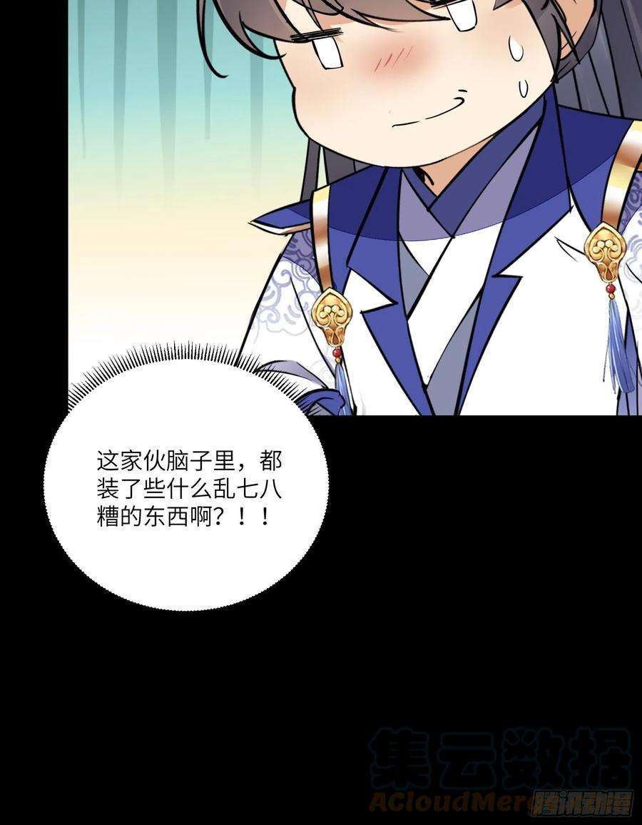 修仙就要傍富婆147话 我才刚开始爽呢！