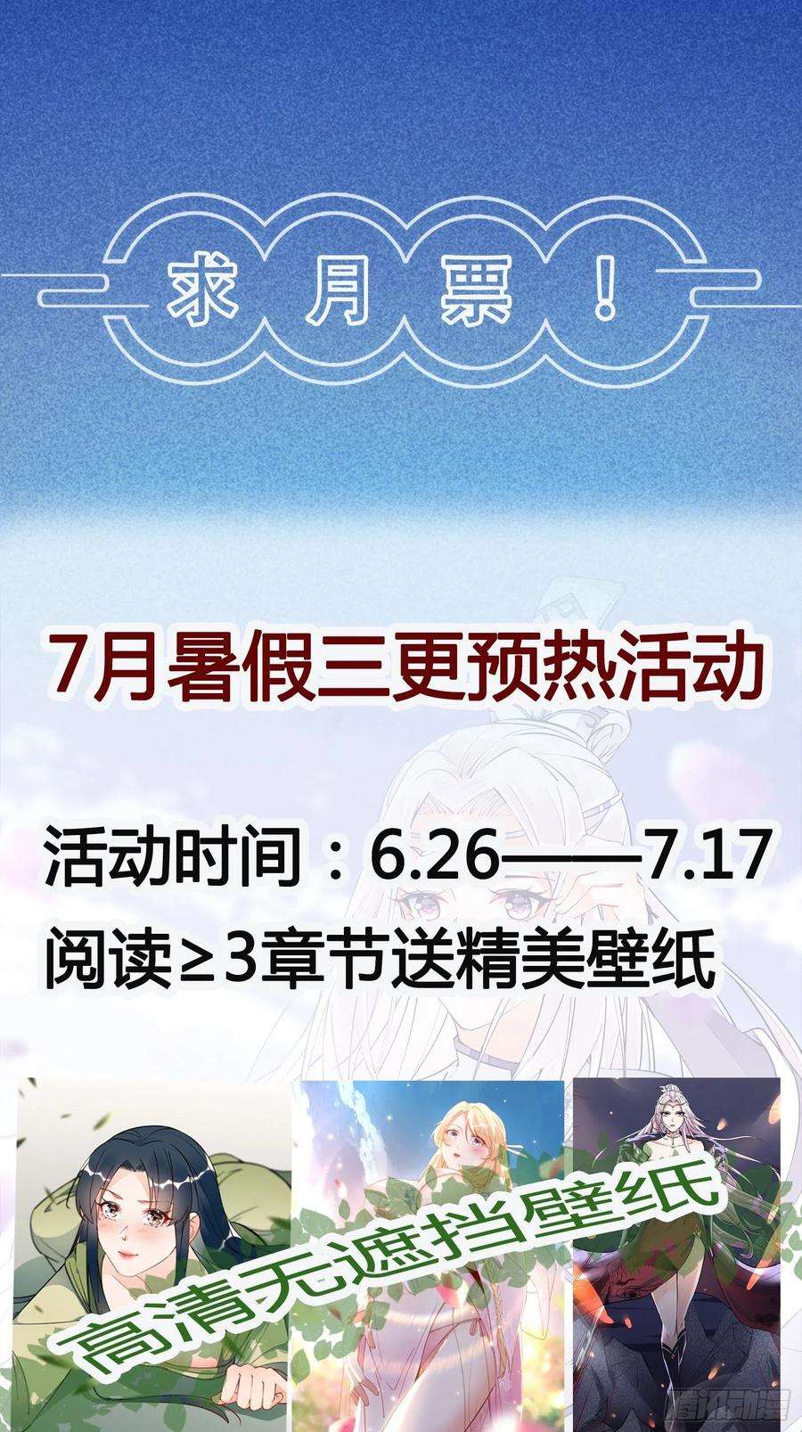 修仙就要傍富婆147话 我才刚开始爽呢！