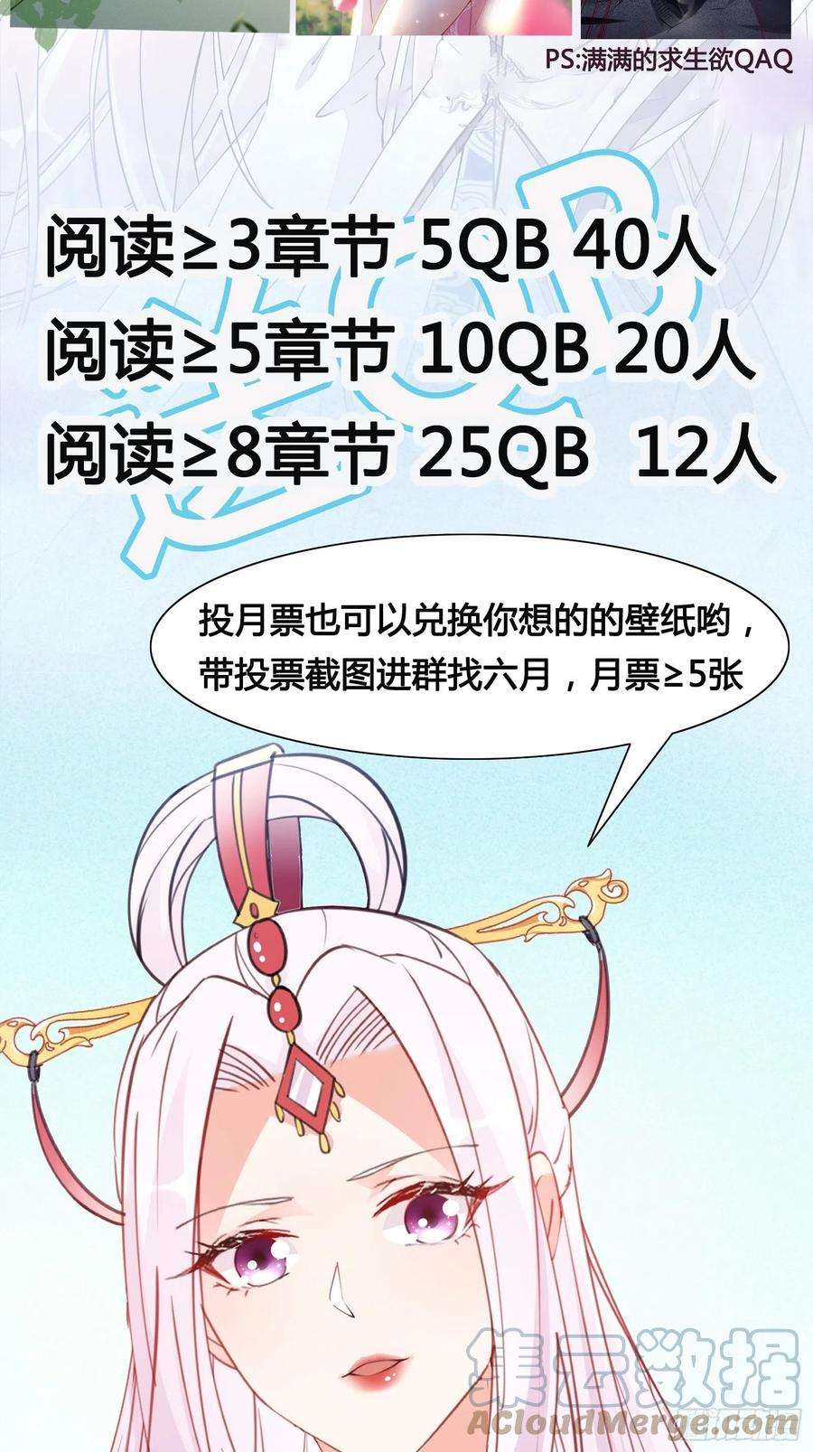 修仙就要傍富婆147话 我才刚开始爽呢！