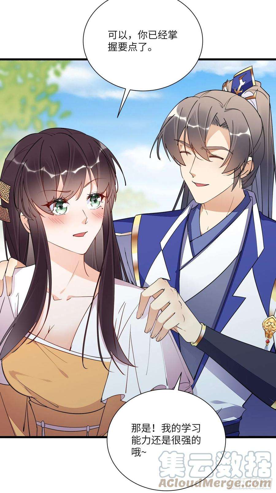 修仙就要傍富婆147话 我才刚开始爽呢！