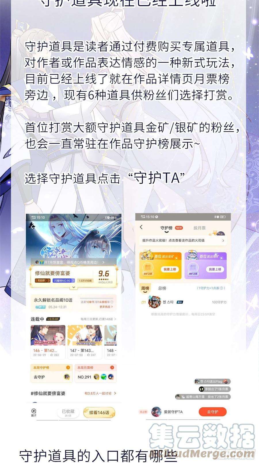 修仙就要傍富婆147话 我才刚开始爽呢！