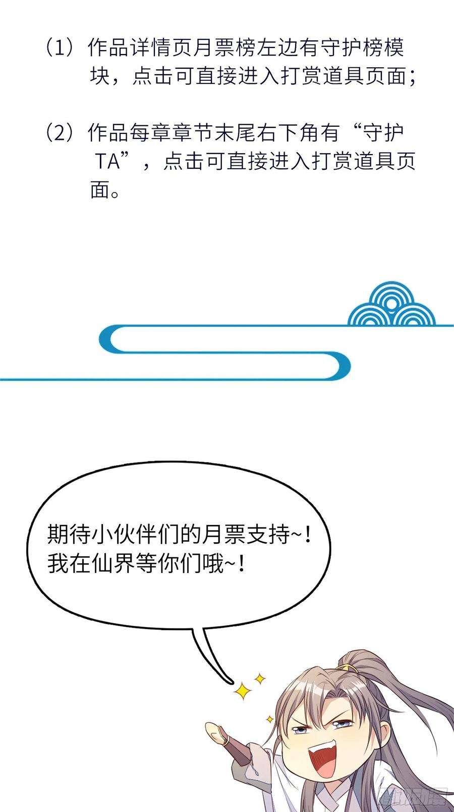 修仙就要傍富婆147话 我才刚开始爽呢！