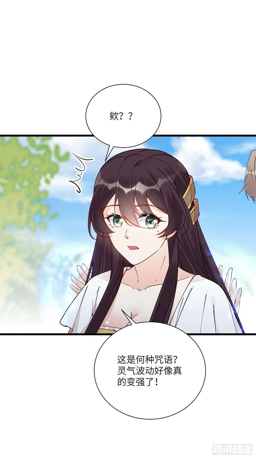 修仙就要傍富婆147话 我才刚开始爽呢！