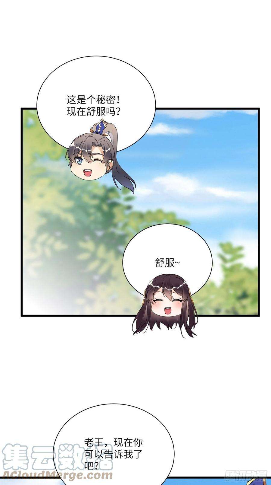 修仙就要傍富婆147话 我才刚开始爽呢！