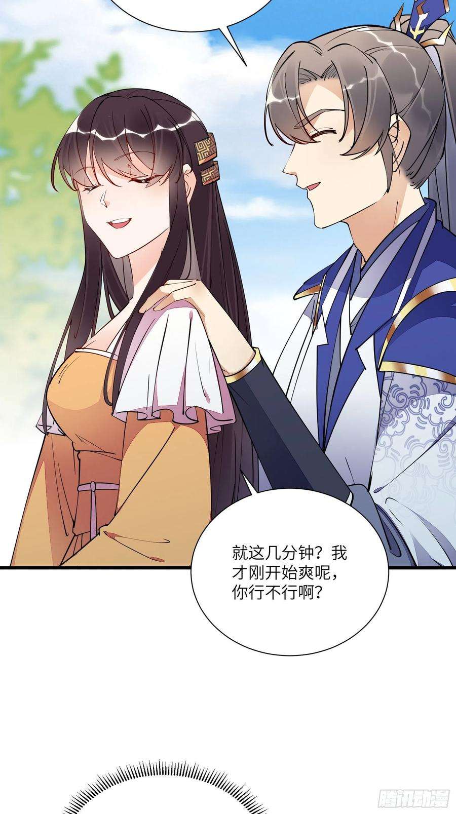 修仙就要傍富婆147话 我才刚开始爽呢！