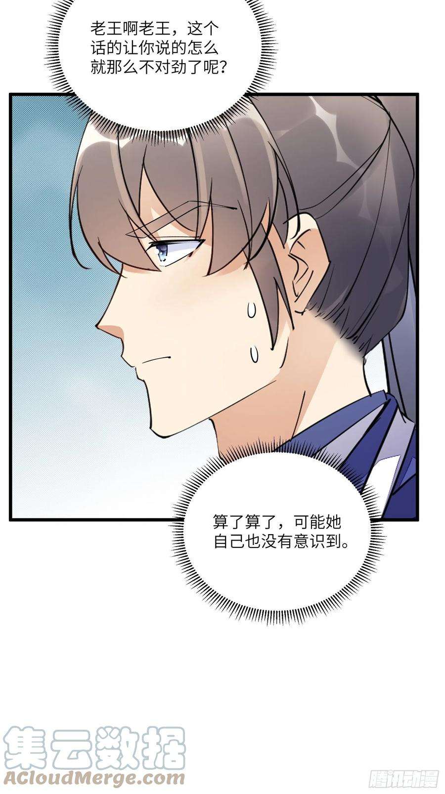 修仙就要傍富婆147话 我才刚开始爽呢！