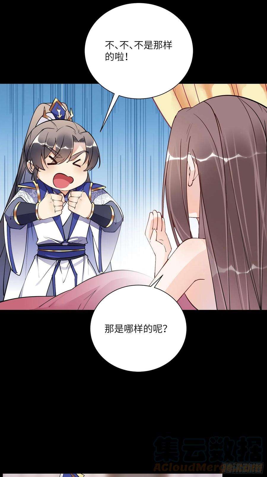 修仙就要傍富婆148话 光明正大