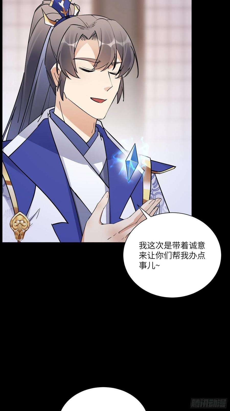 修仙就要傍富婆148话 光明正大
