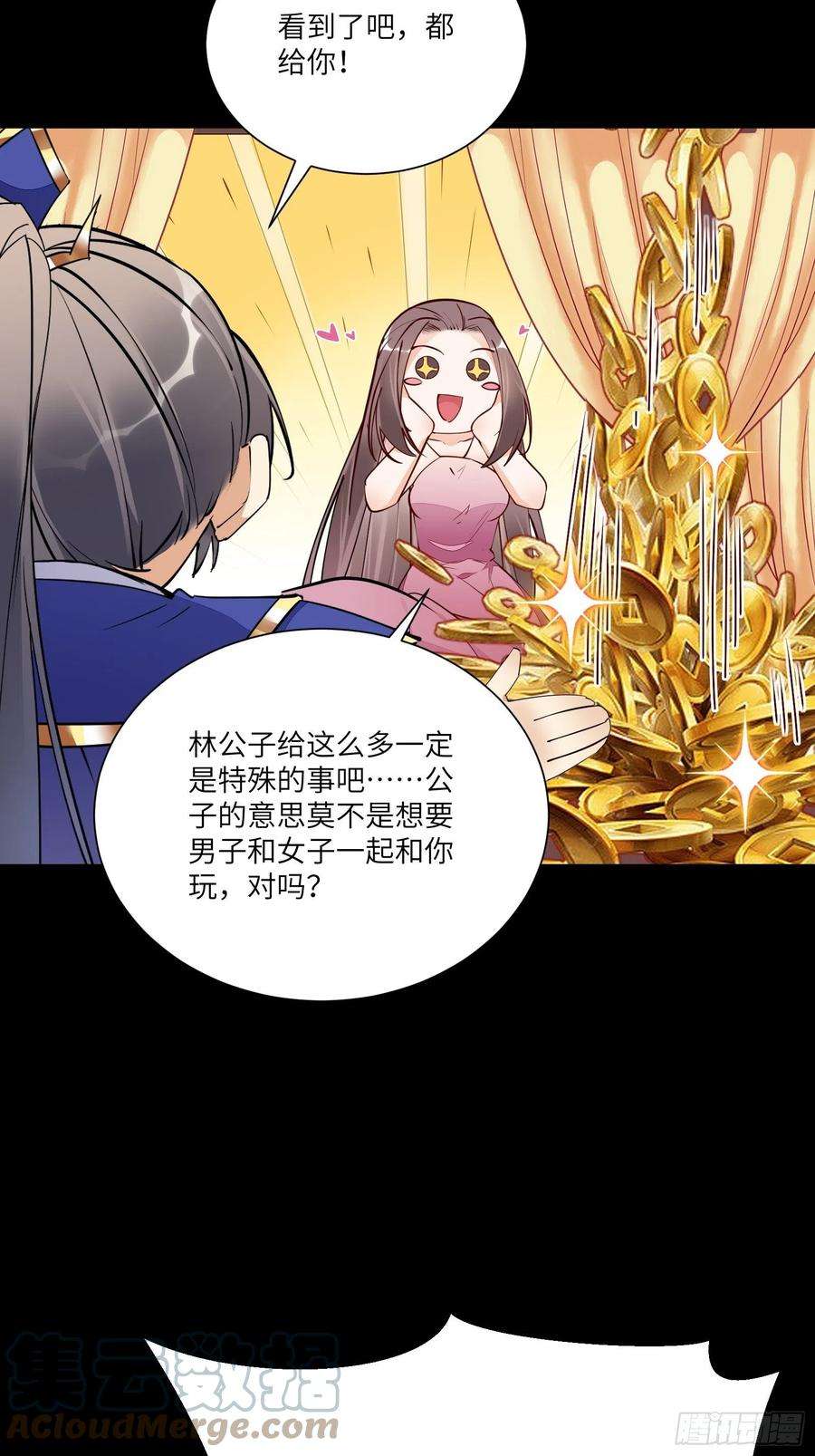 修仙就要傍富婆148话 光明正大