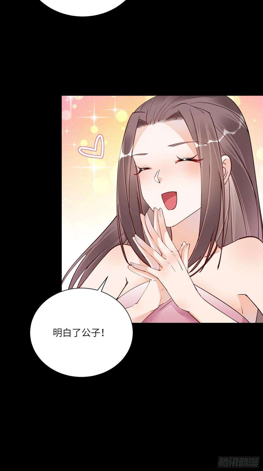 修仙就要傍富婆148话 光明正大