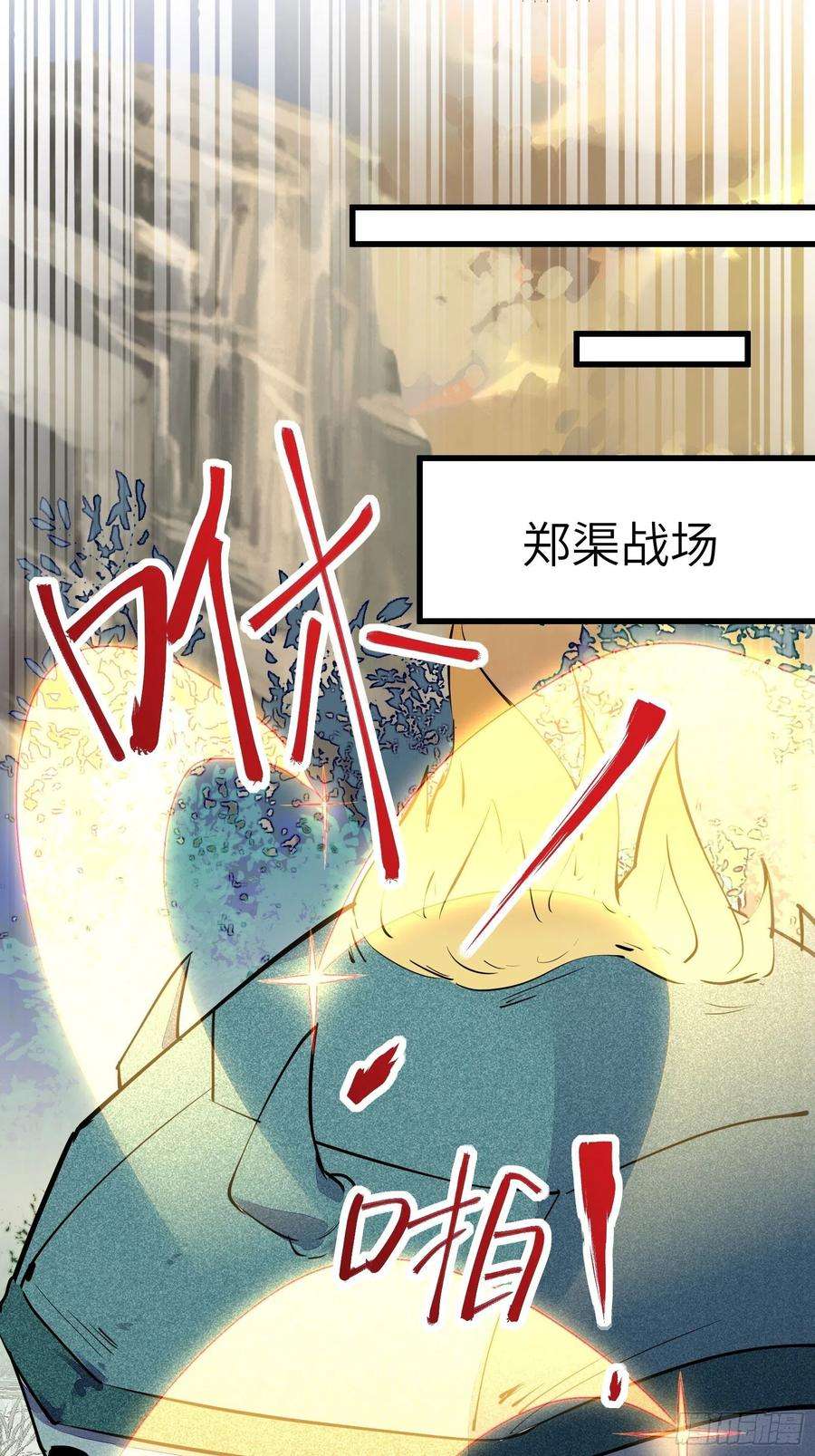 修仙就要傍富婆148话 光明正大