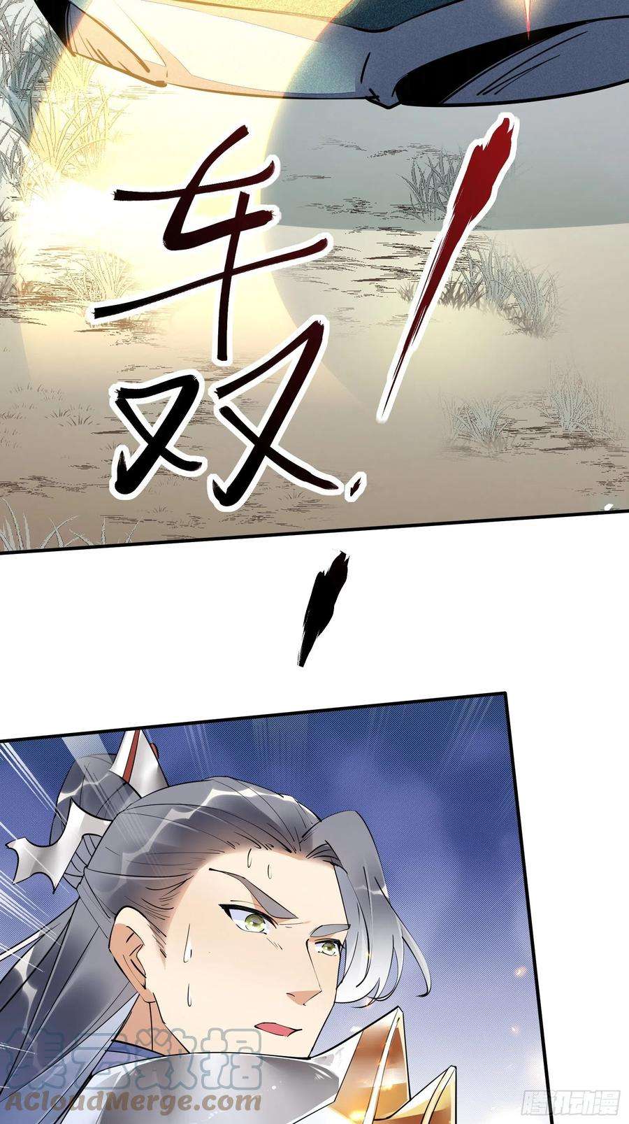 修仙就要傍富婆148话 光明正大