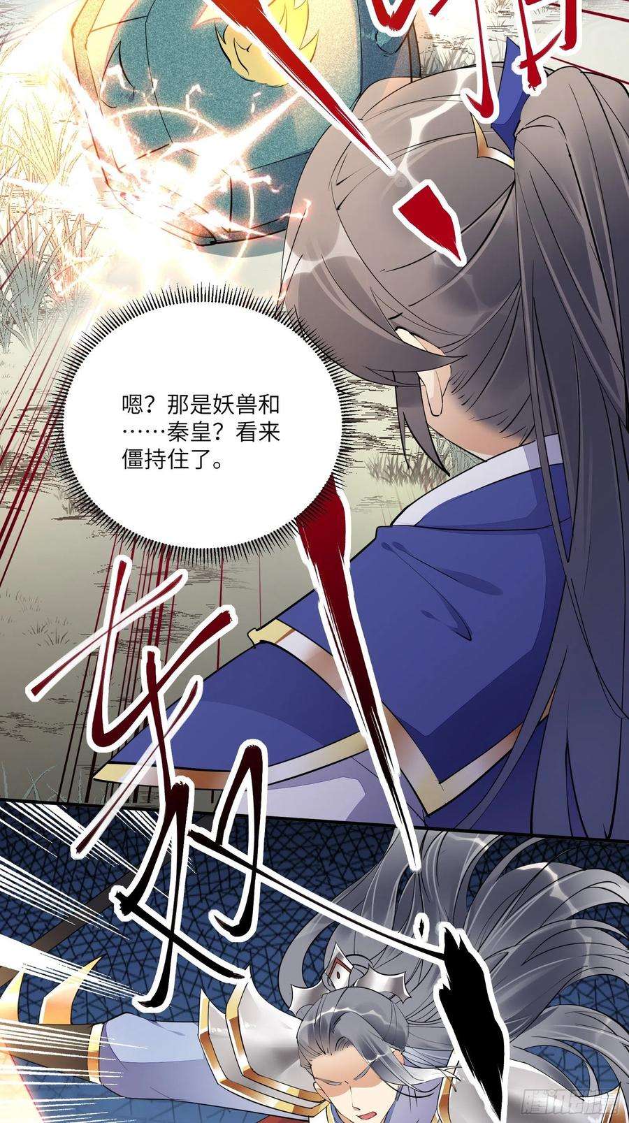 修仙就要傍富婆148话 光明正大