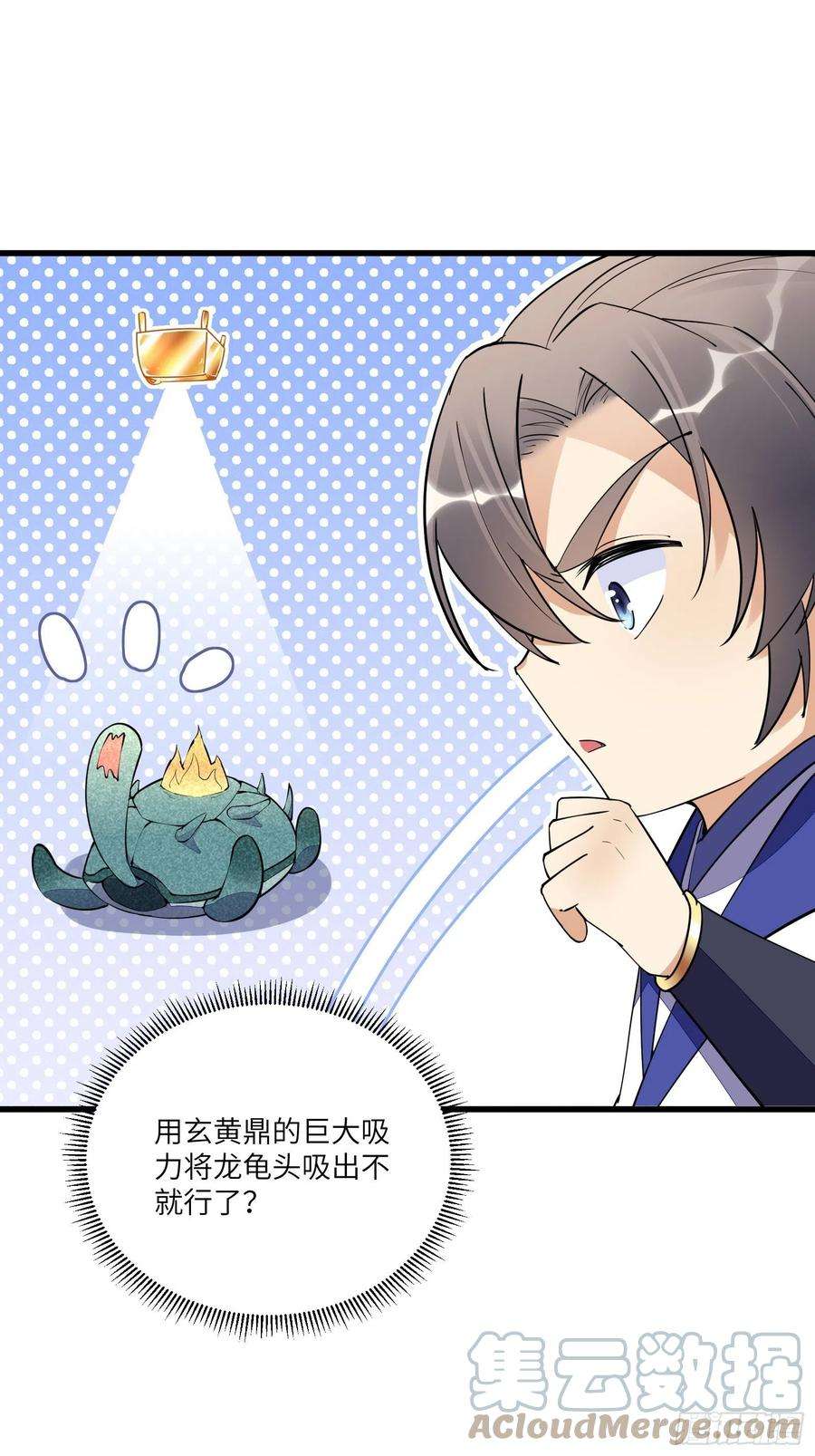 修仙就要傍富婆148话 光明正大