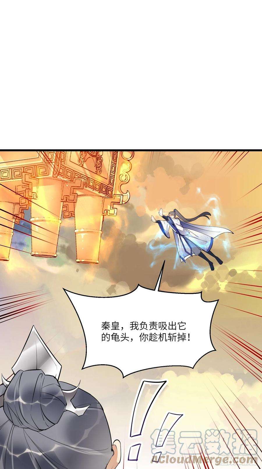 修仙就要傍富婆148话 光明正大