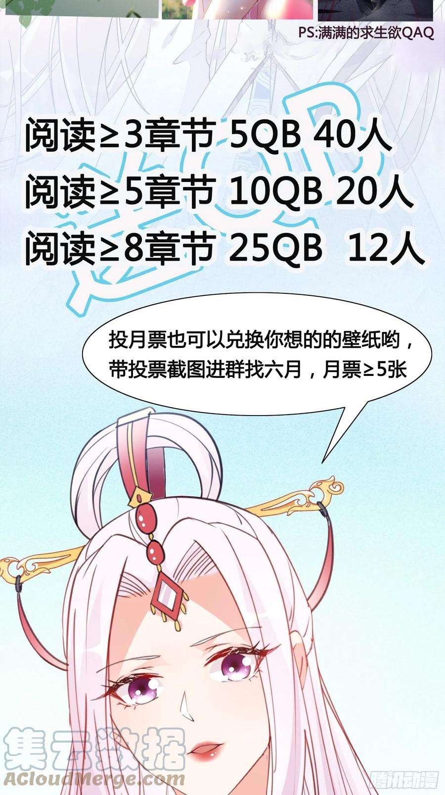 修仙就要傍富婆148话 光明正大