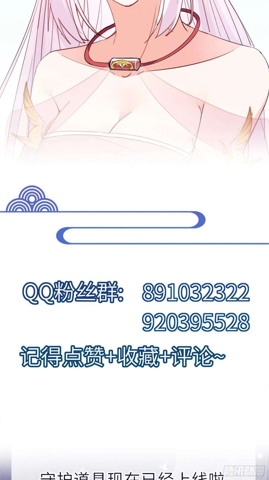 修仙就要傍富婆148话 光明正大