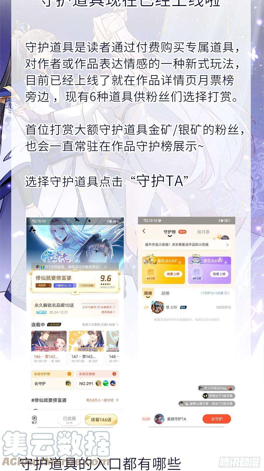 修仙就要傍富婆148话 光明正大