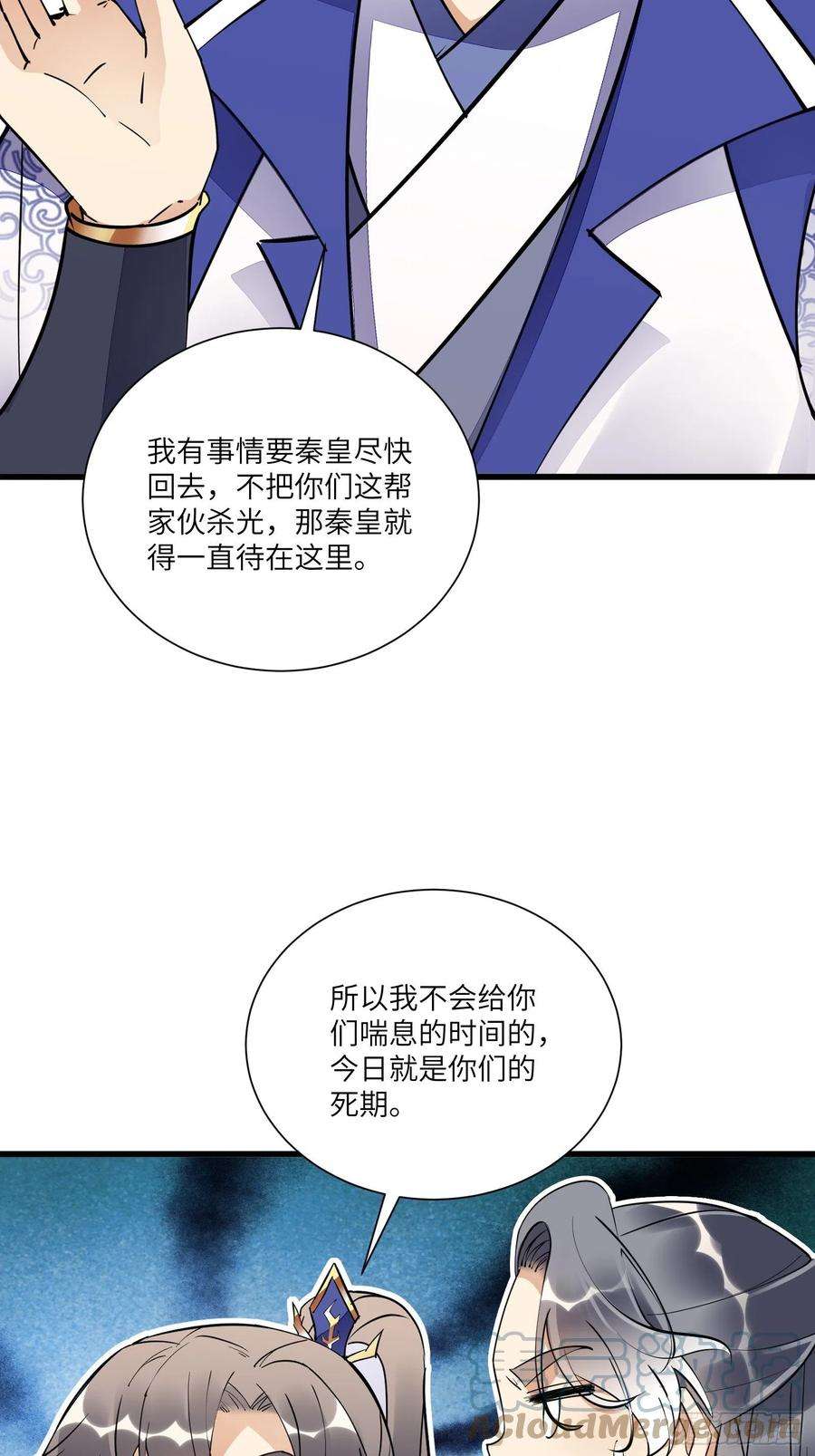 修仙就要傍富婆149话 逆我者亡