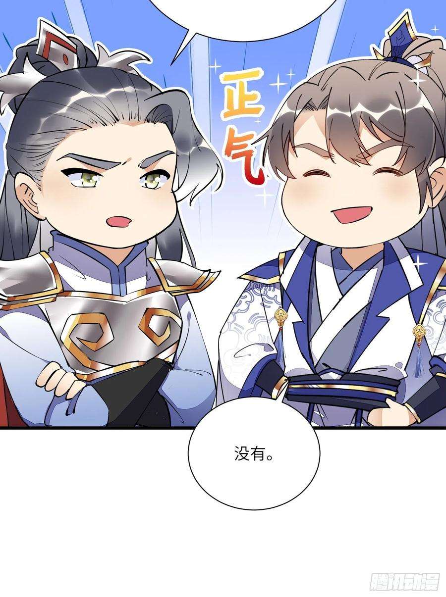 修仙就要傍富婆149话 逆我者亡
