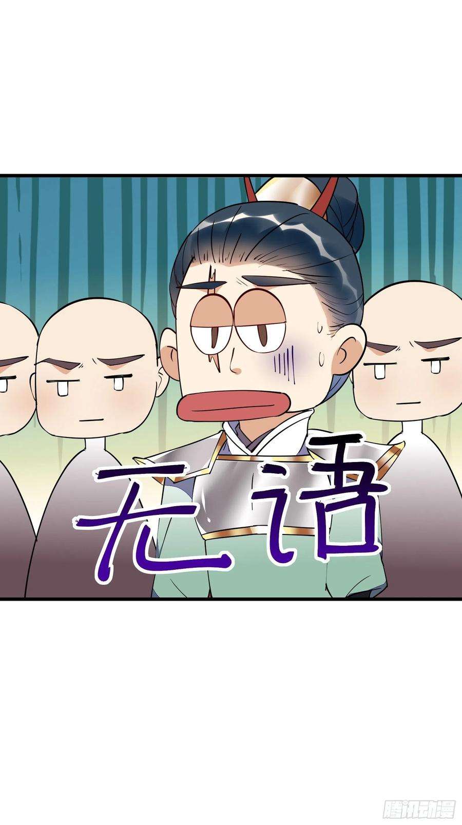 修仙就要傍富婆149话 逆我者亡