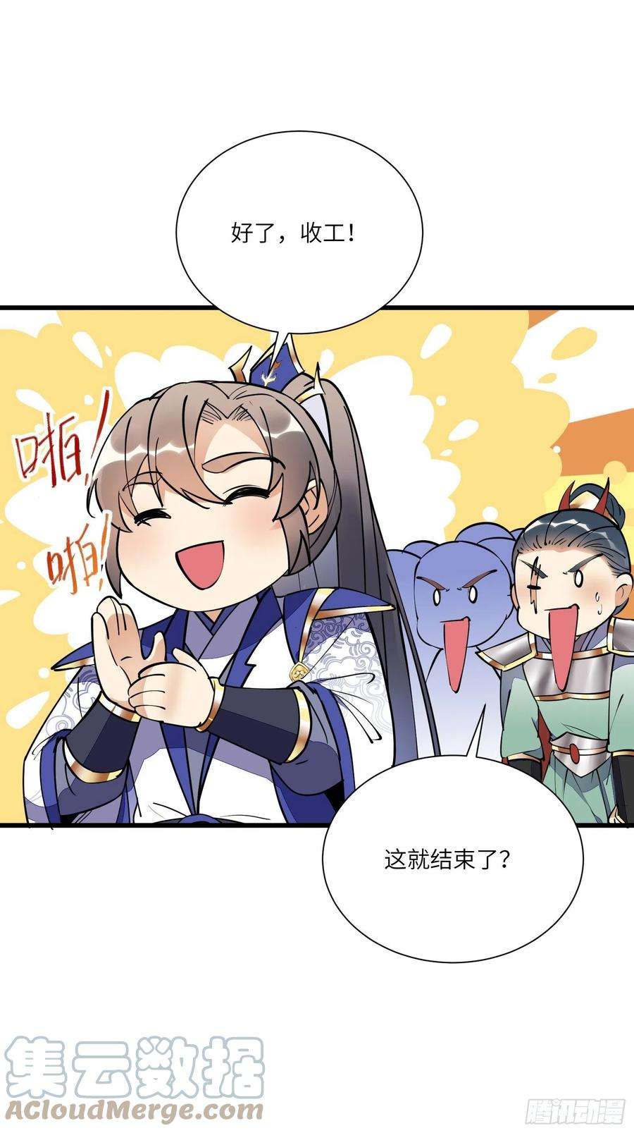 修仙就要傍富婆149话 逆我者亡