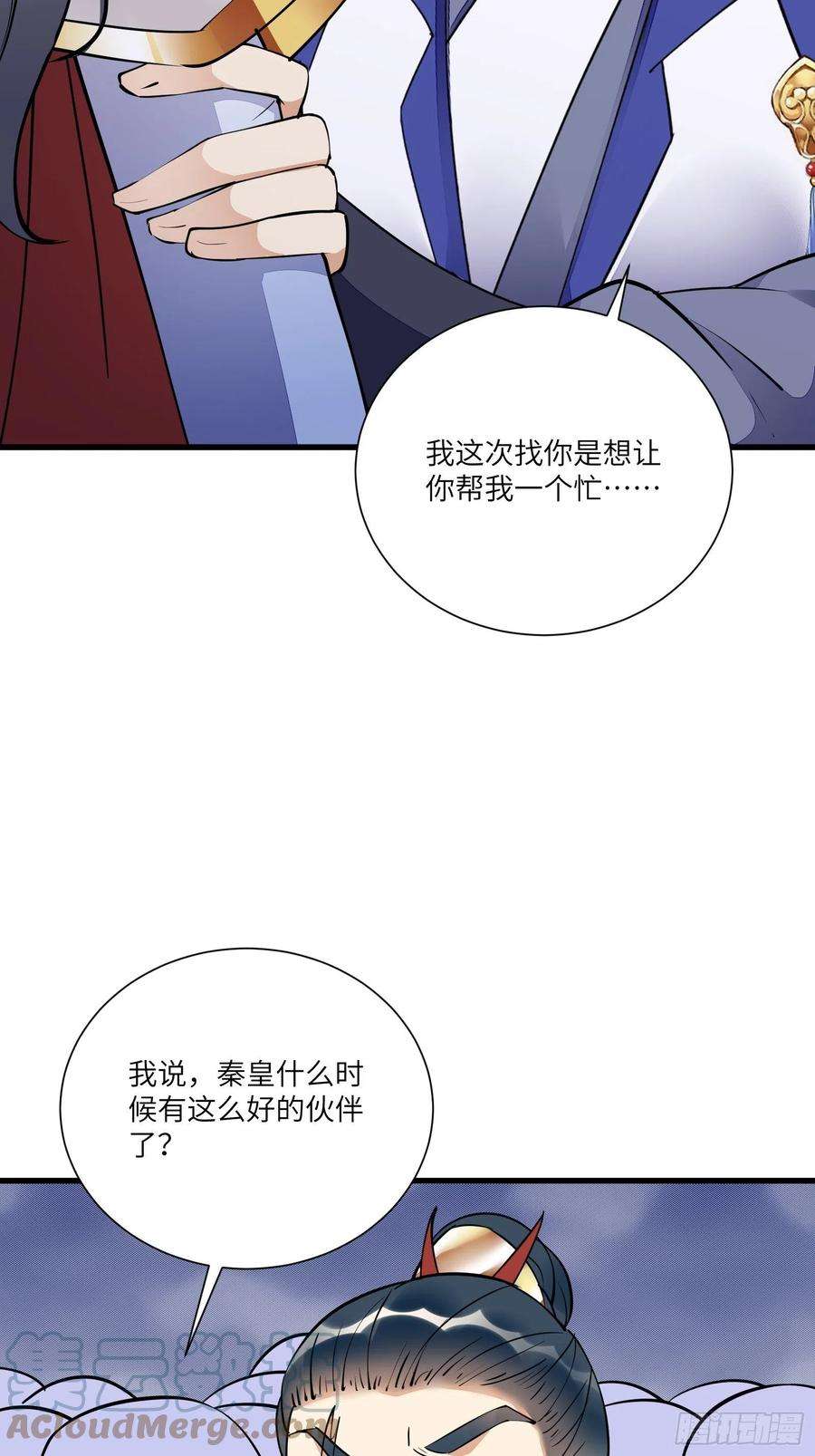 修仙就要傍富婆149话 逆我者亡