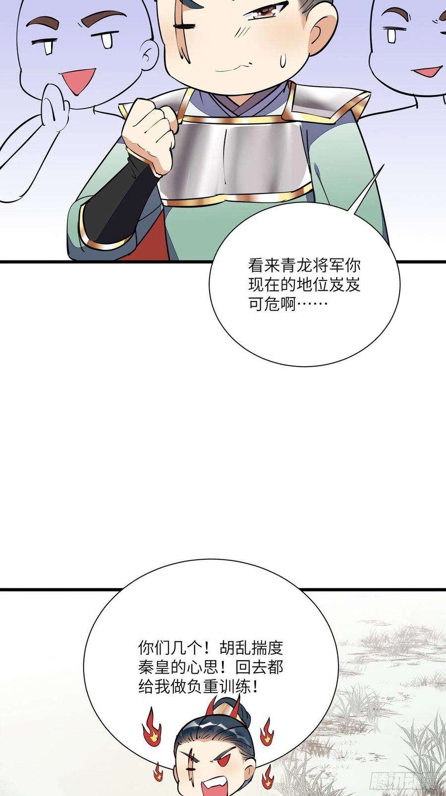 修仙就要傍富婆149话 逆我者亡