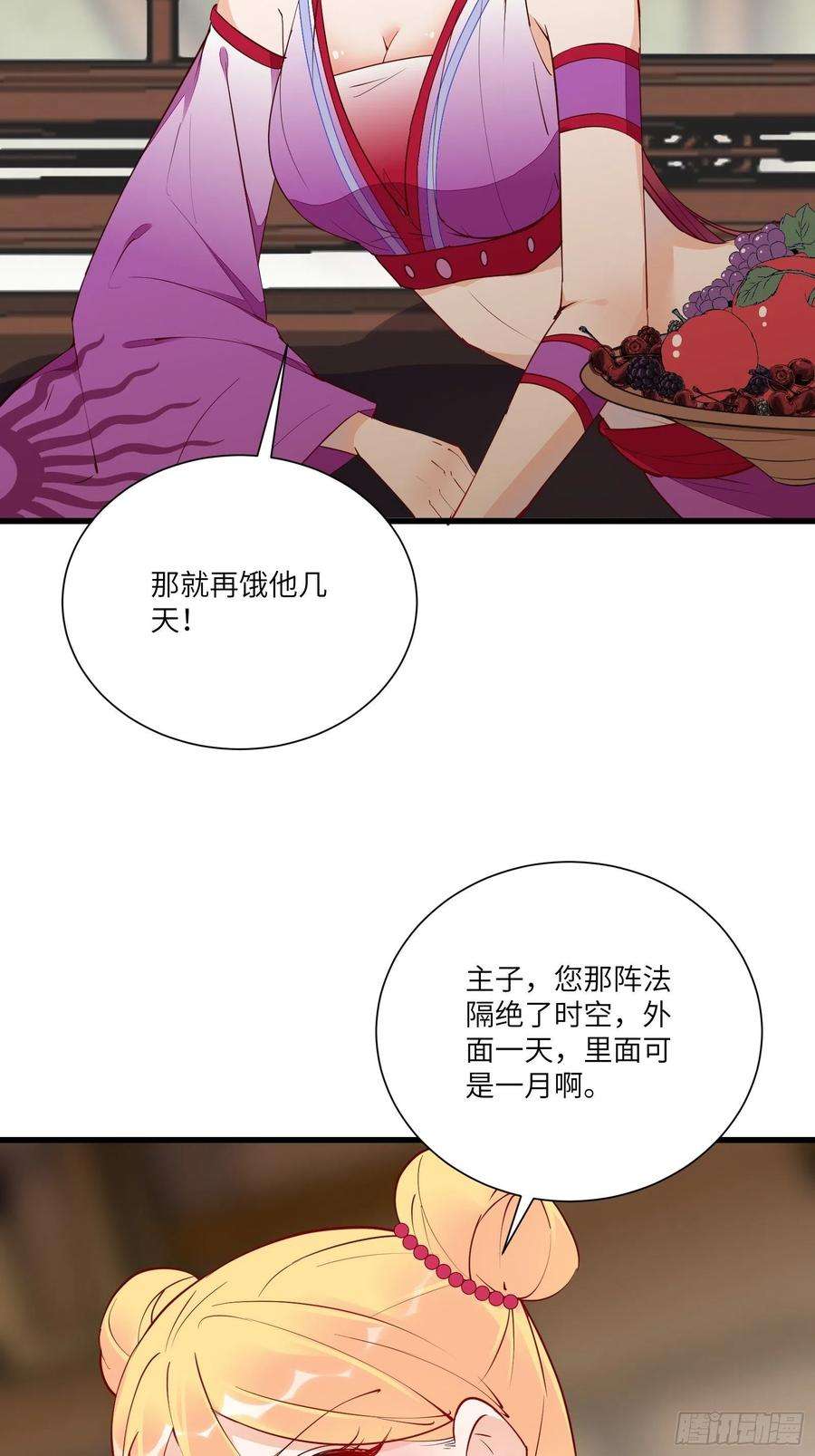 修仙就要傍富婆149话 逆我者亡