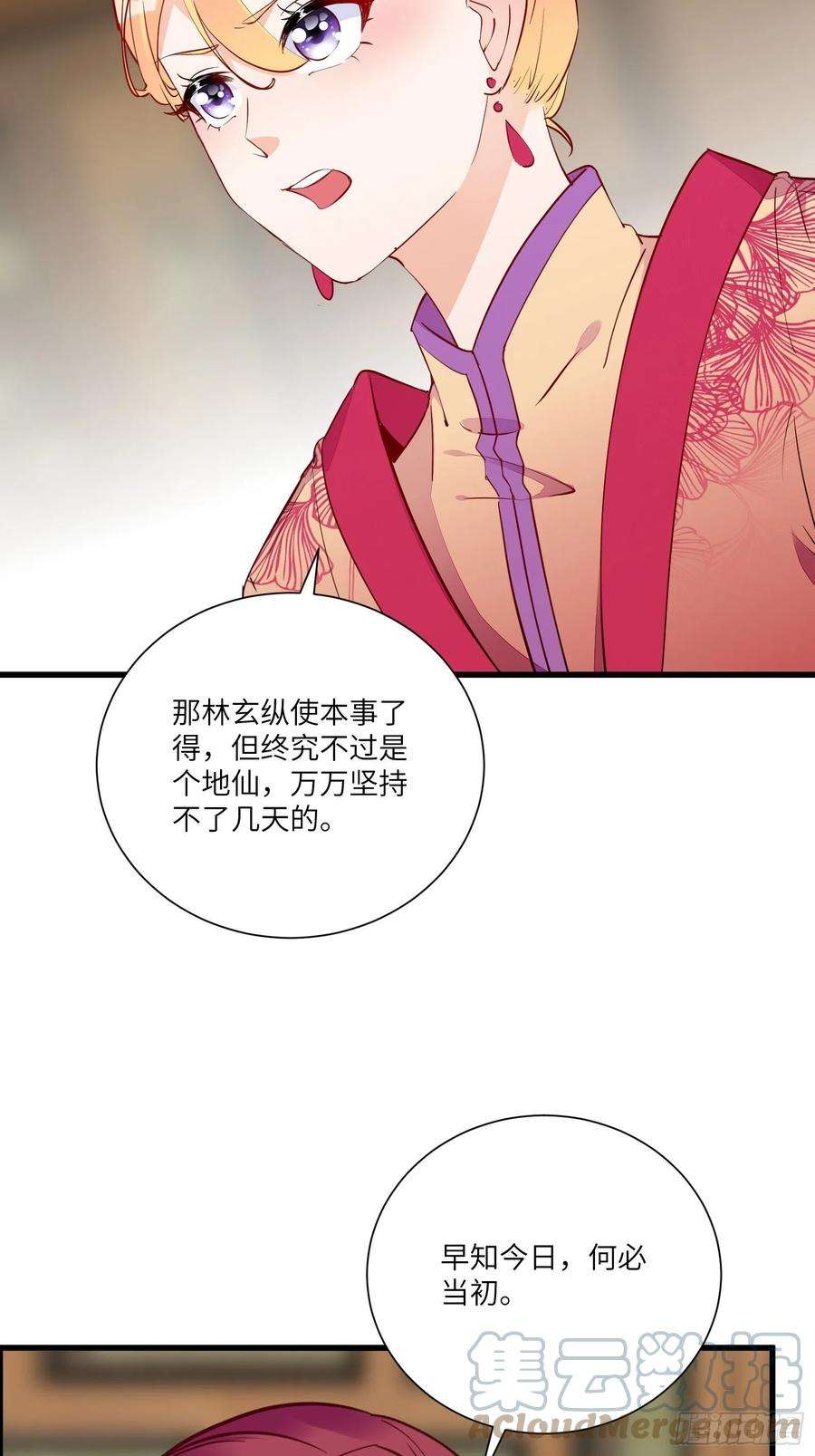修仙就要傍富婆149话 逆我者亡