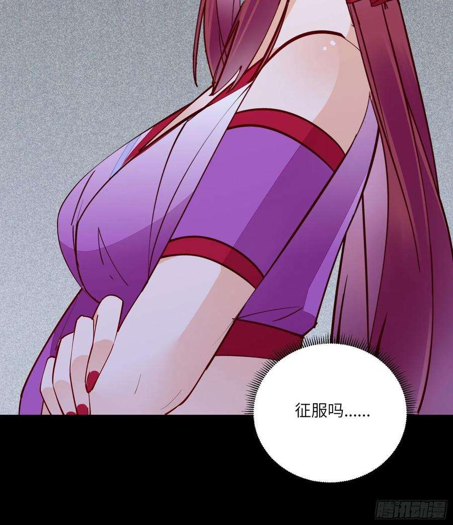 修仙就要傍富婆150话 男人靠征服