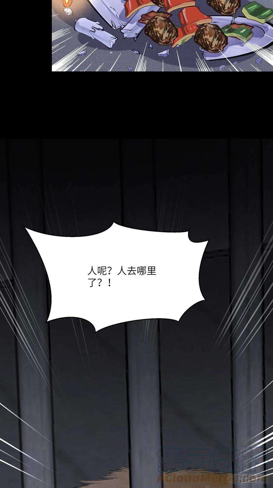 修仙就要傍富婆150话 男人靠征服