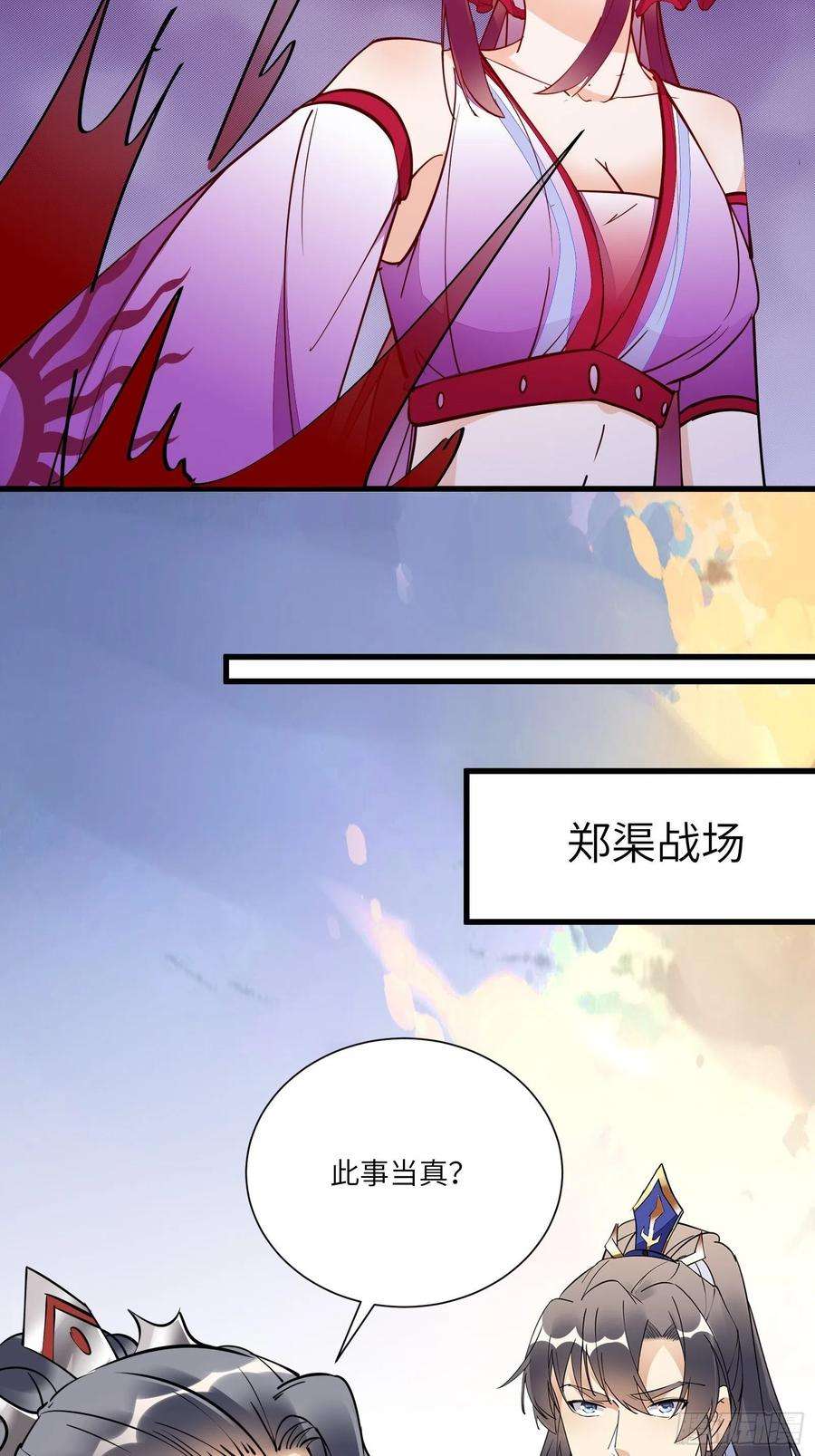 修仙就要傍富婆150话 男人靠征服