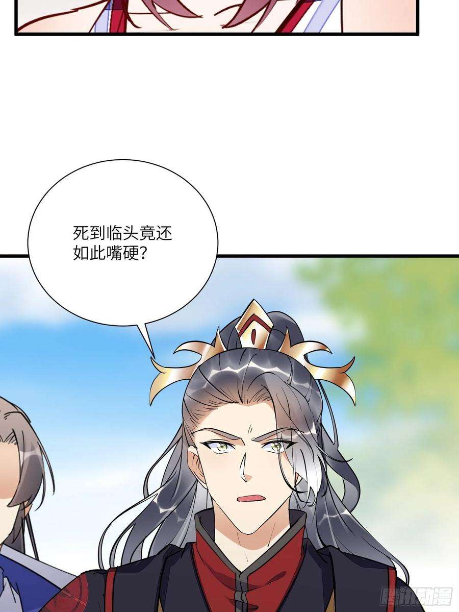 修仙就要傍富婆150话 男人靠征服