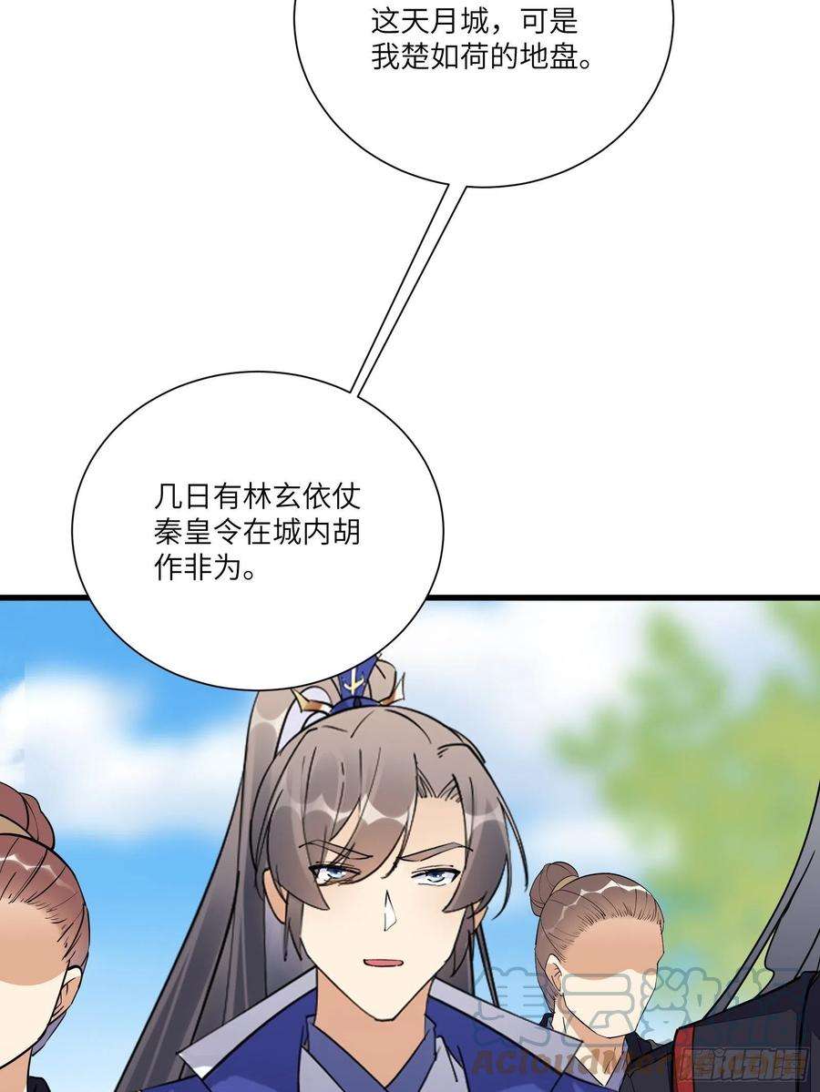 修仙就要傍富婆150话 男人靠征服
