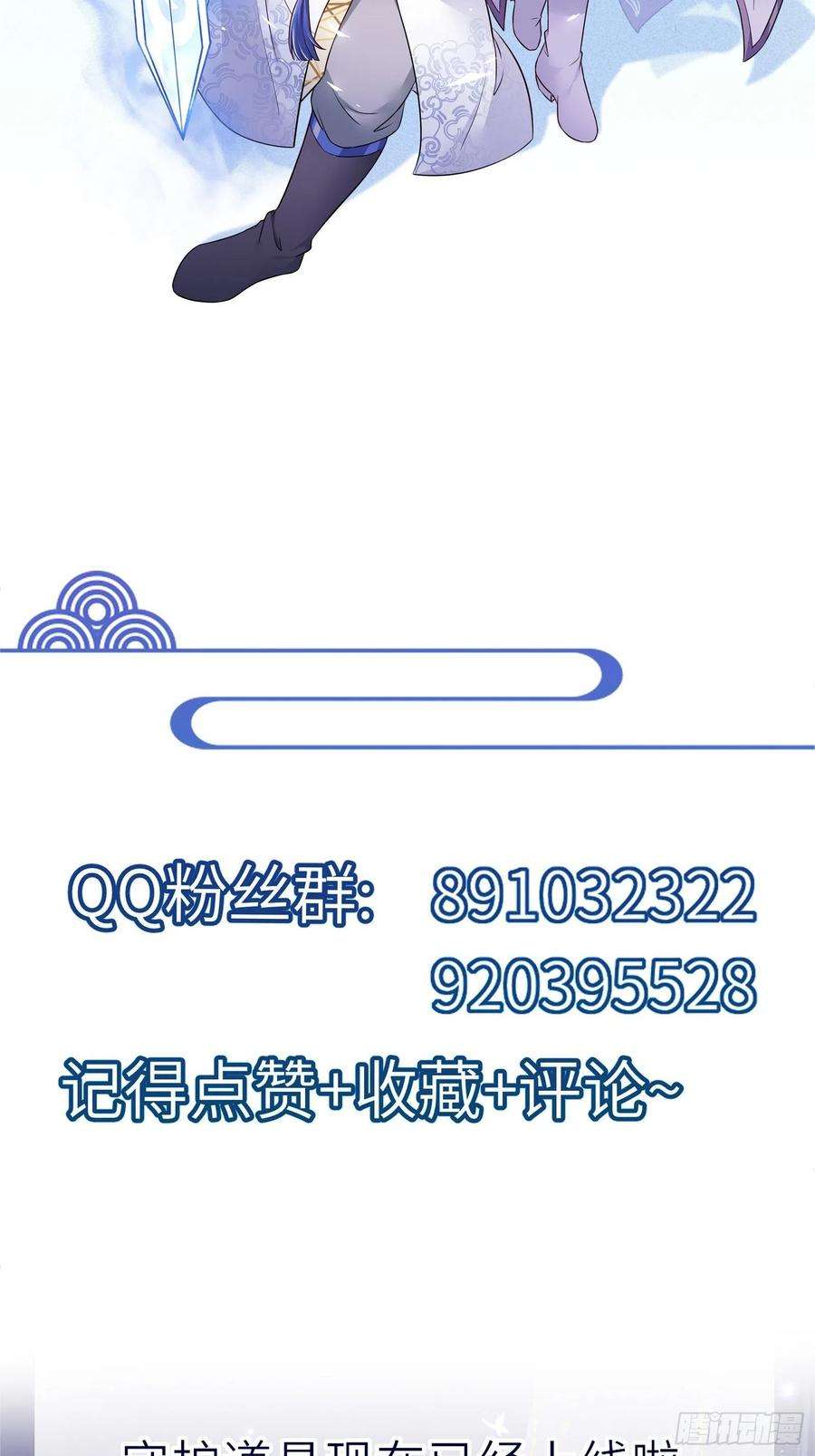 修仙就要傍富婆150话 男人靠征服