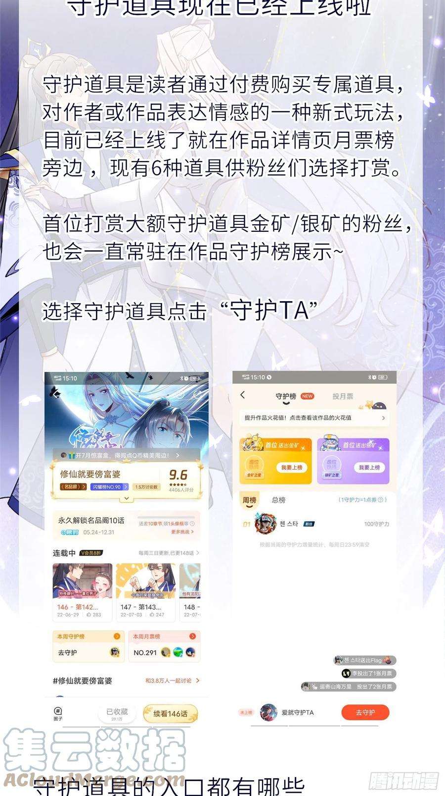 修仙就要傍富婆150话 男人靠征服