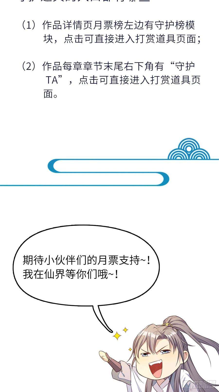 修仙就要傍富婆150话 男人靠征服