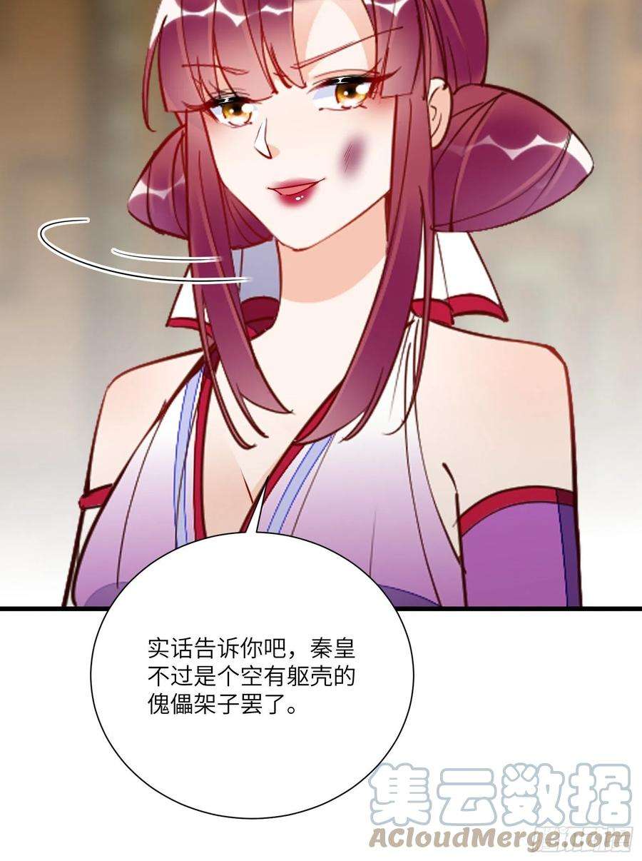 修仙就要傍富婆151话 真相大白