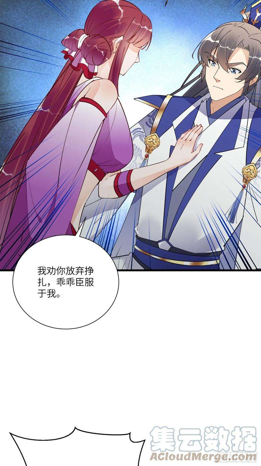 修仙就要傍富婆151话 真相大白