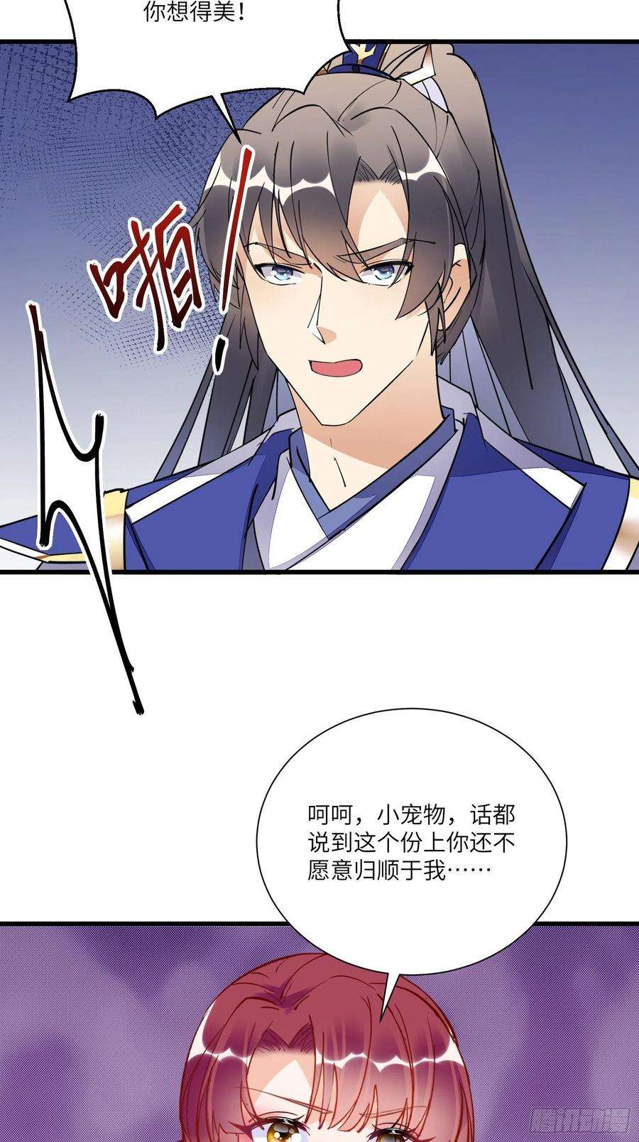 修仙就要傍富婆151话 真相大白