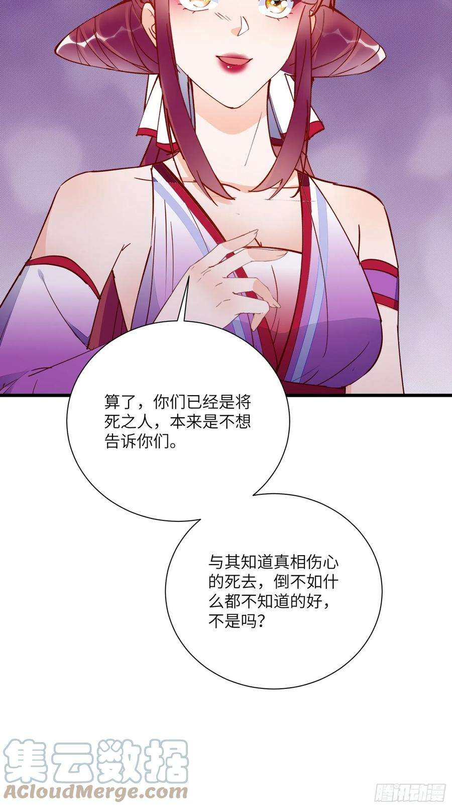修仙就要傍富婆151话 真相大白