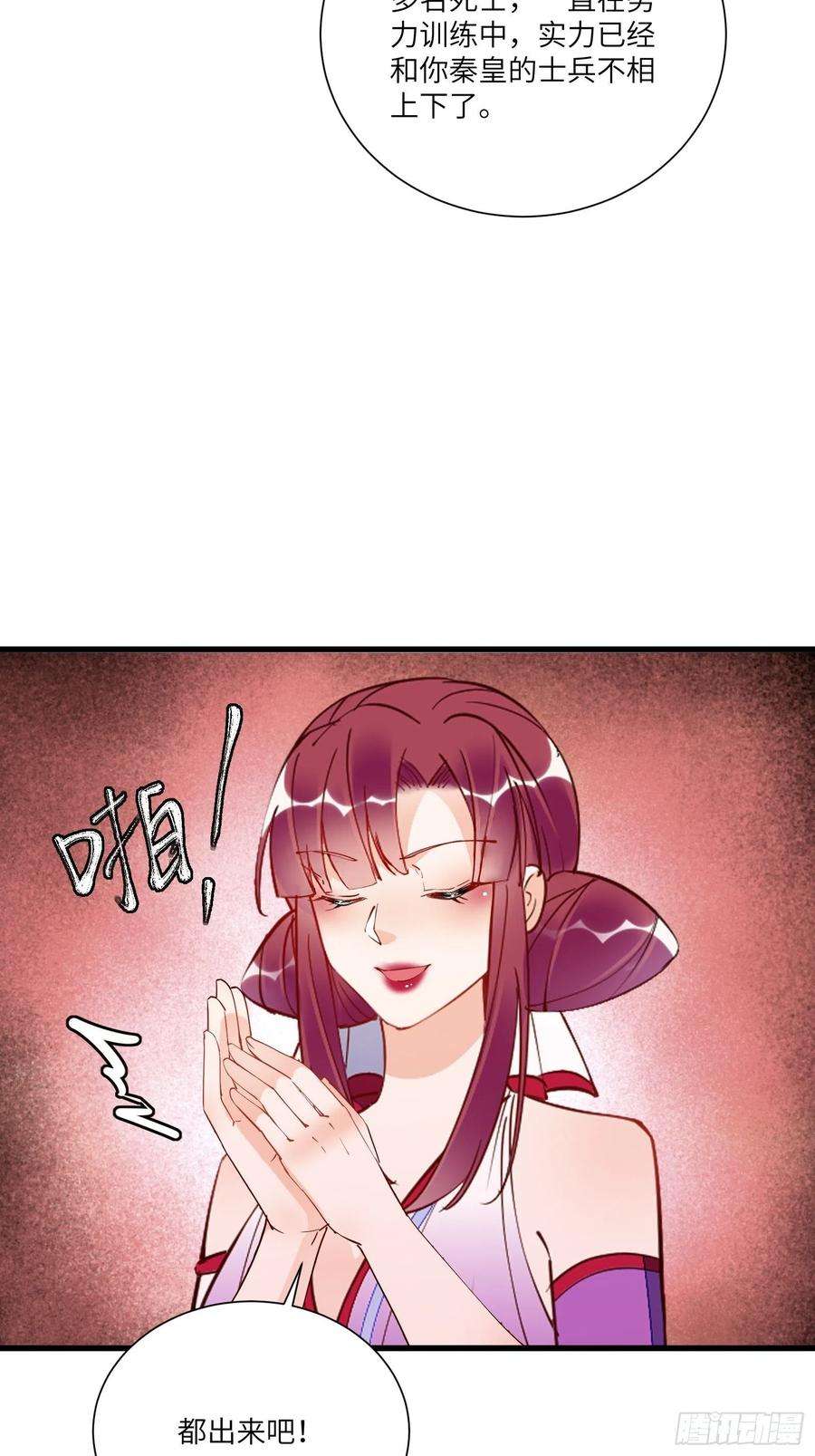 修仙就要傍富婆151话 真相大白