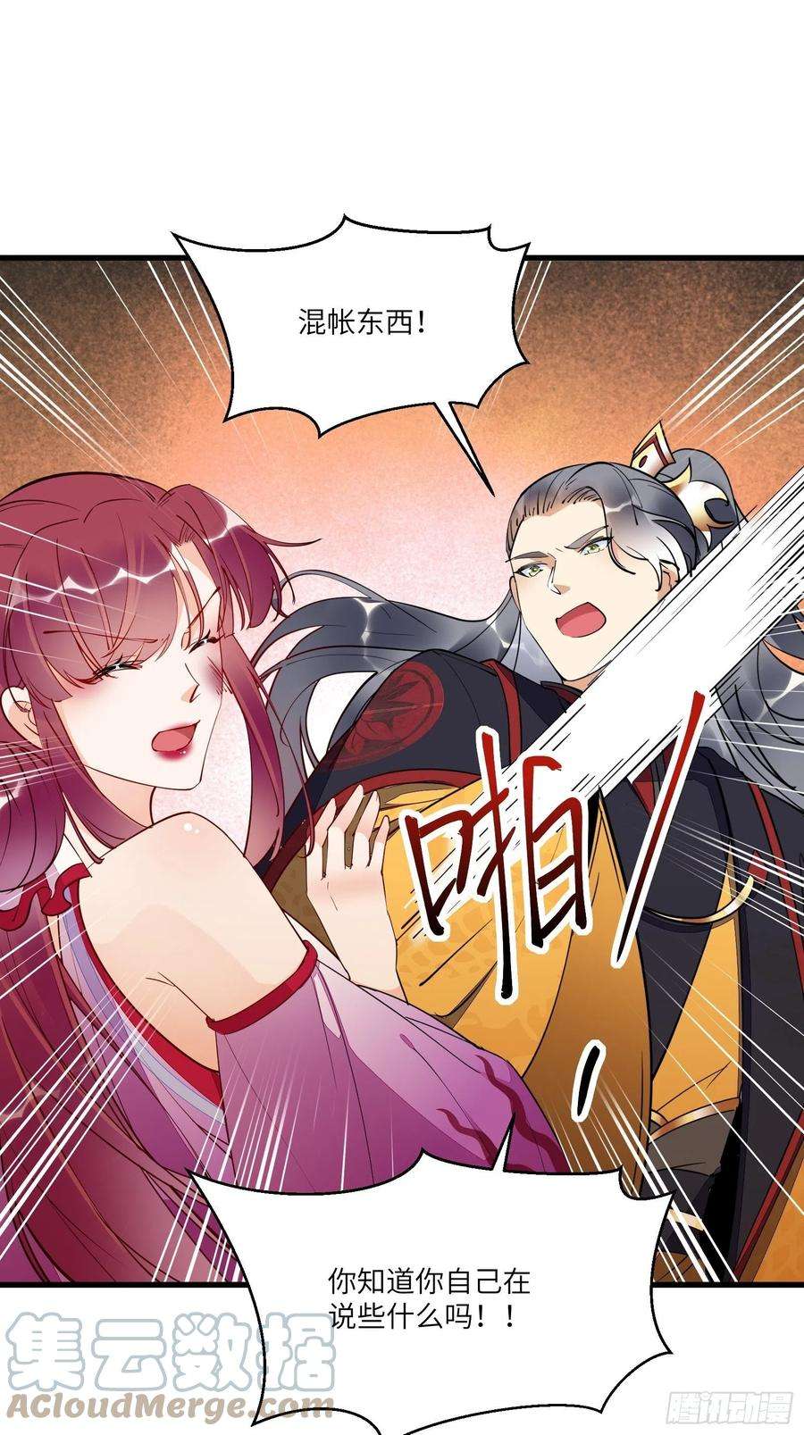 修仙就要傍富婆151话 真相大白