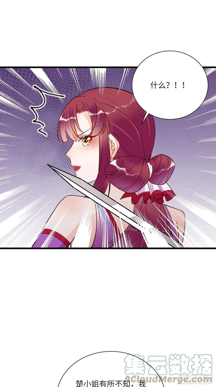 修仙就要傍富婆151话 真相大白