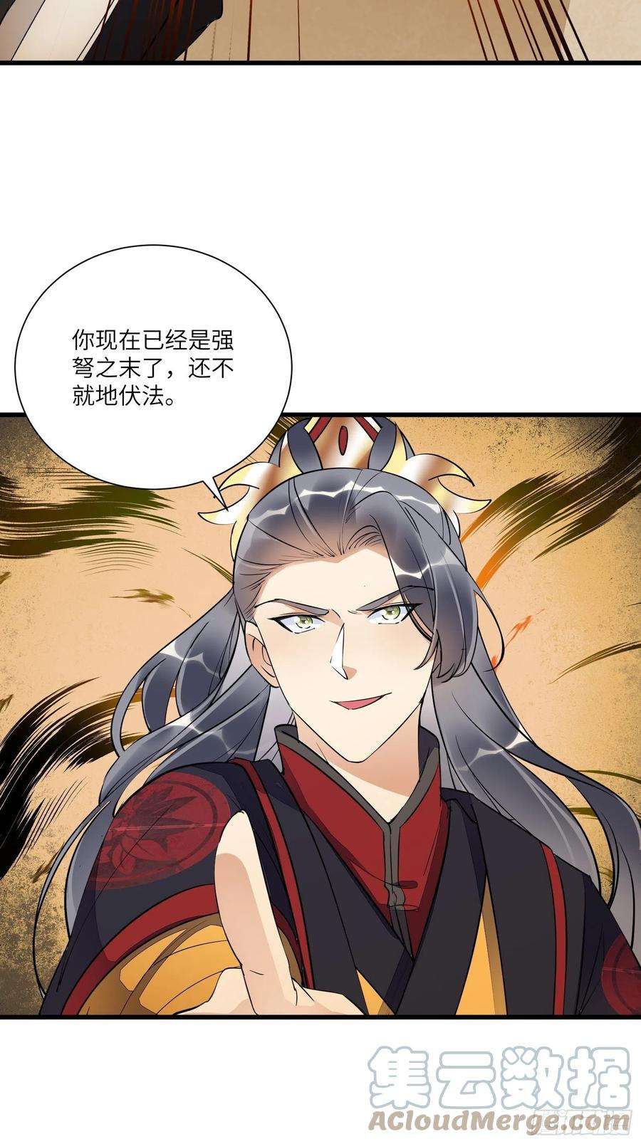 修仙就要傍富婆151话 真相大白