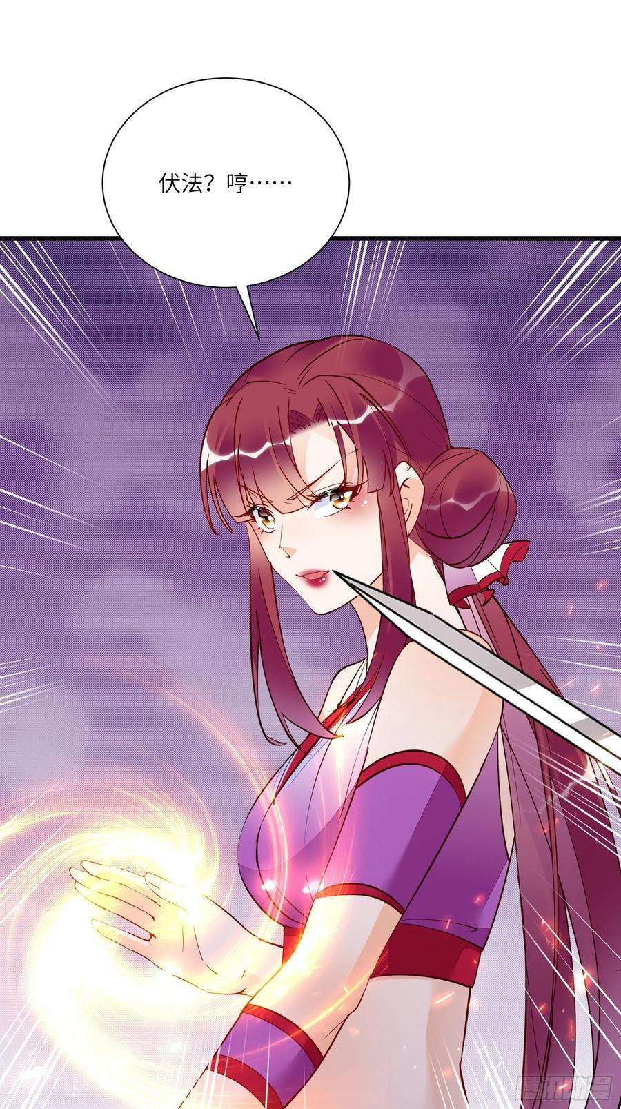 修仙就要傍富婆151话 真相大白